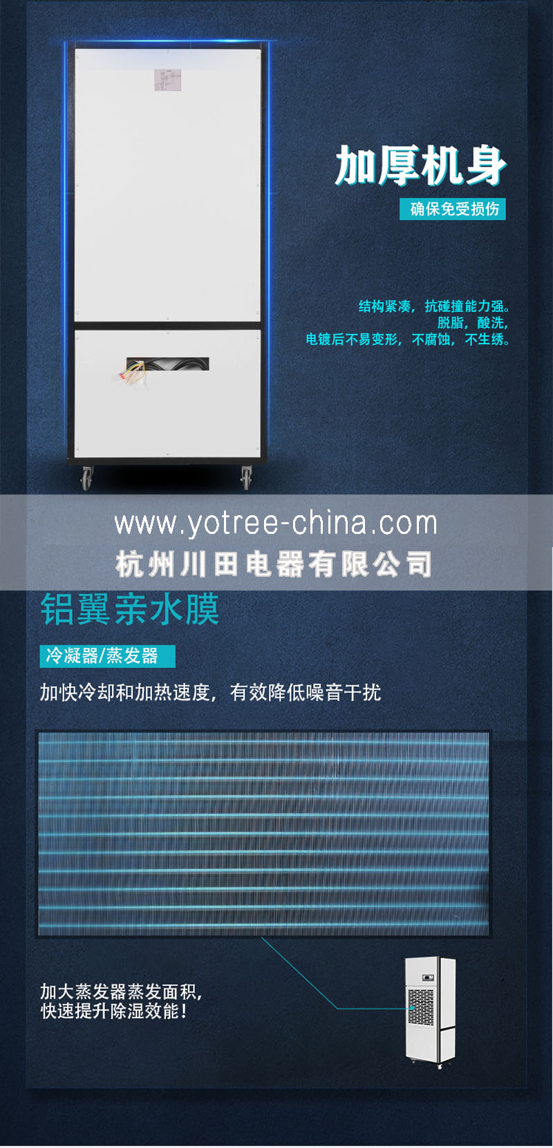 優(yōu)化設計堅固機身延長質保-川田電器工業(yè)除濕機.jpg