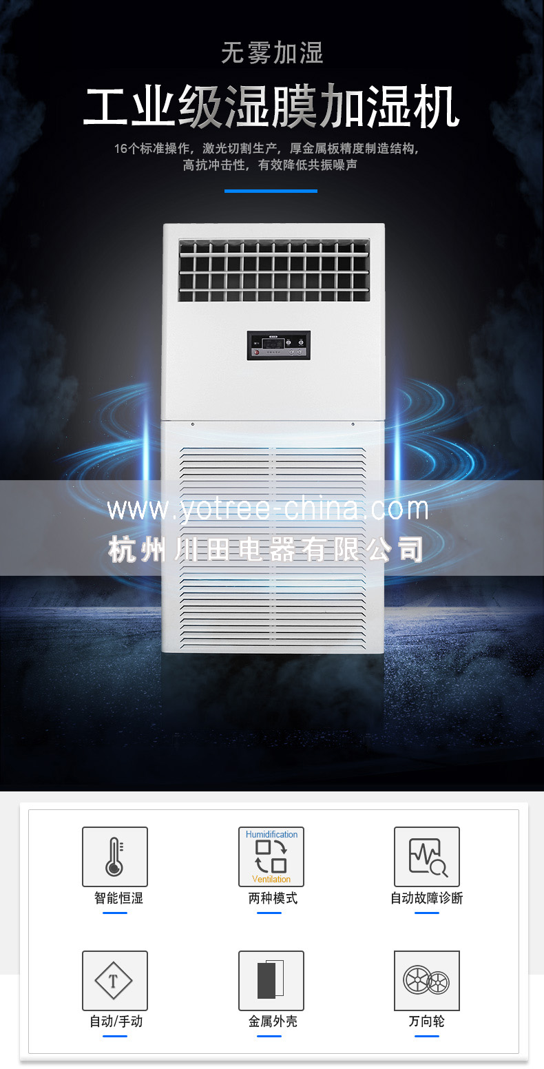 工業(yè)加濕機(jī)，工業(yè)加濕器.jpg